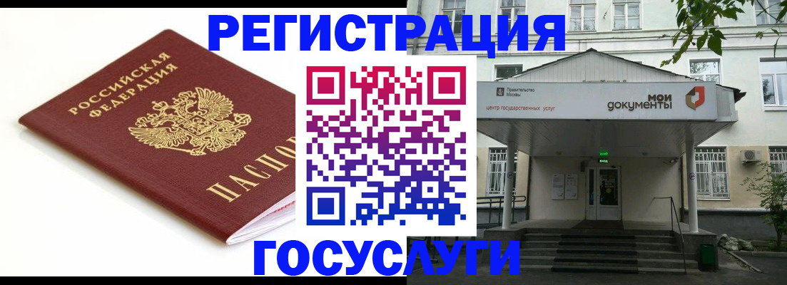 временная регистрация купить в Тереке