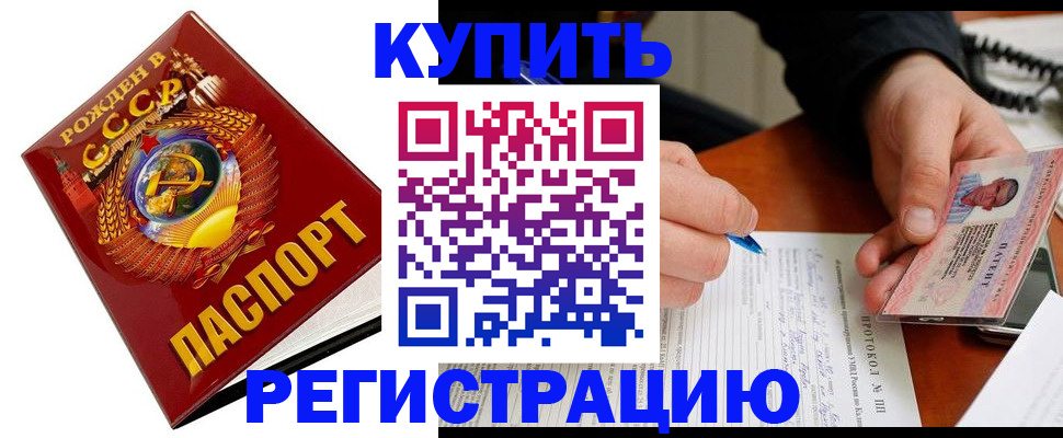 прописка ребенка в Тереке
