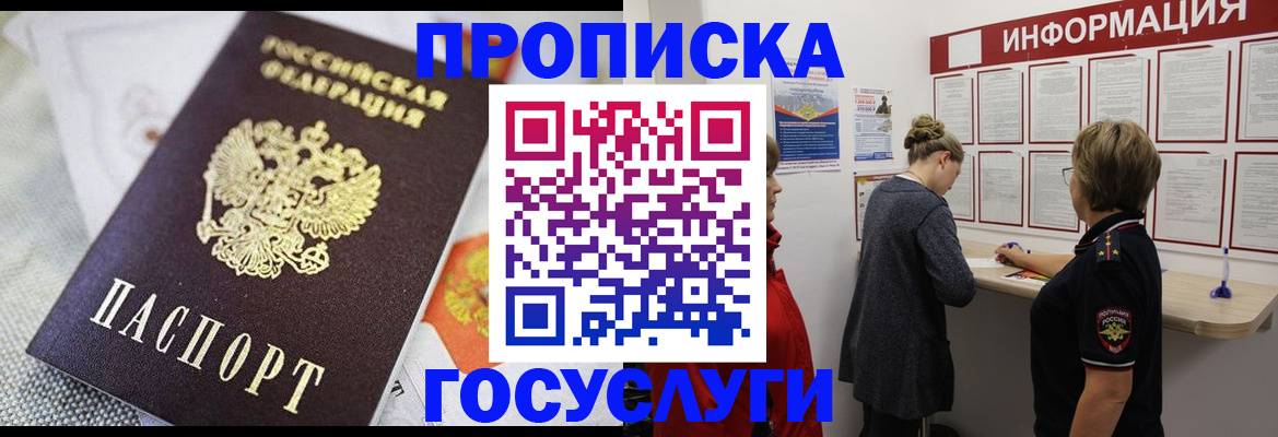 временная регистрация гарантия в Тереке